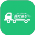 青柠运车通用版
