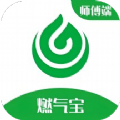 燃气宝师傅端原版
