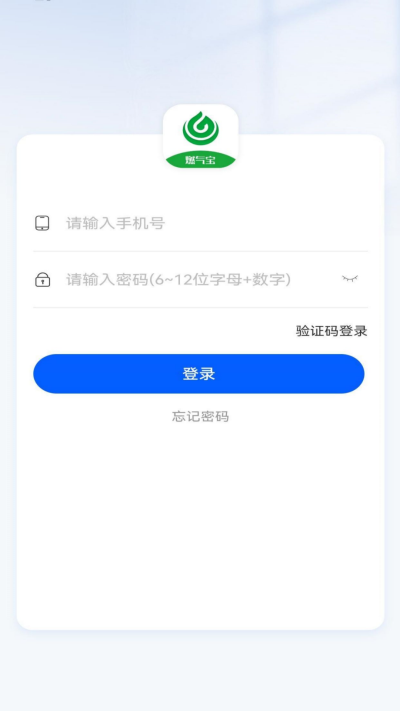 燃气宝师傅端原版