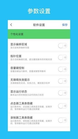i点击器（iClicker）免费原版图2