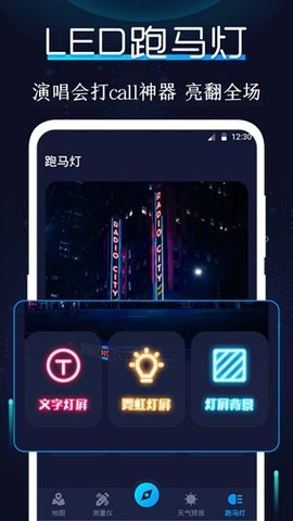 海拔指南针