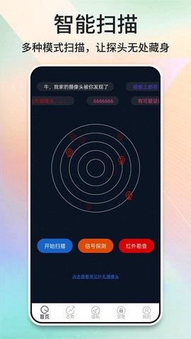 酒店摄像头探测器直装版图2