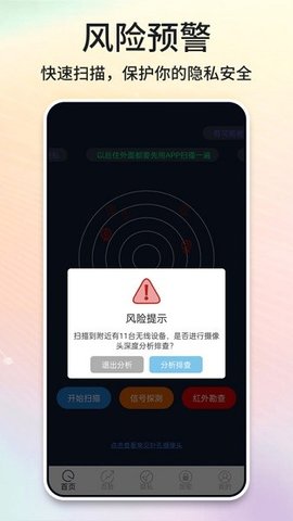 酒店摄像头探测器直装版图3