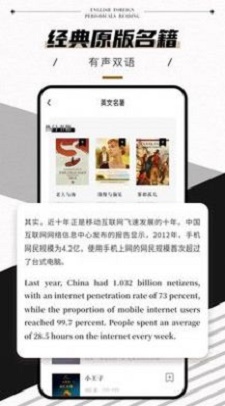 英语外刊Pro官方版图1