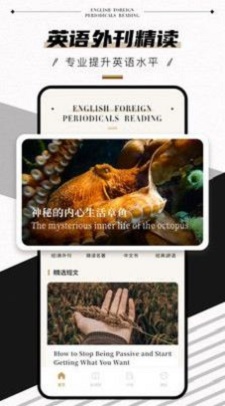 英语外刊Pro官方版图2