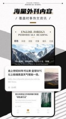 英语外刊Pro官方版图3