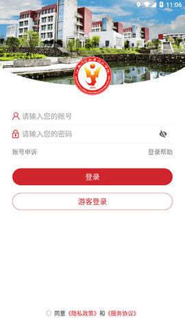 智慧江冶手机版