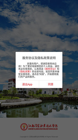 智慧江冶手机版