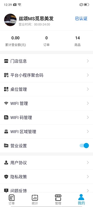 芯动来客安卓直装版图3
