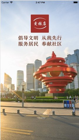 爱张店免费版图3