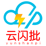 云闪批通用版