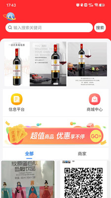 回家信息平台官方正版图1