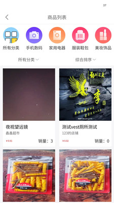 回家信息平台官方正版图2