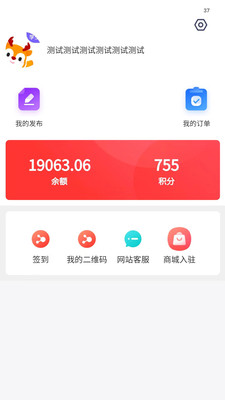 回家信息平台官方正版图3
