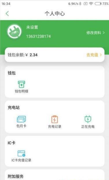 蜘蛛来电手机最新版图2