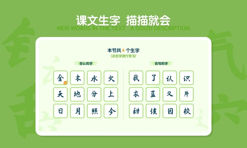 最美课本pad手机版图1