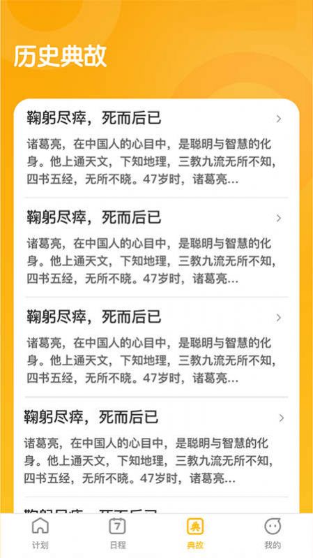 成语聚福最新免费版图2