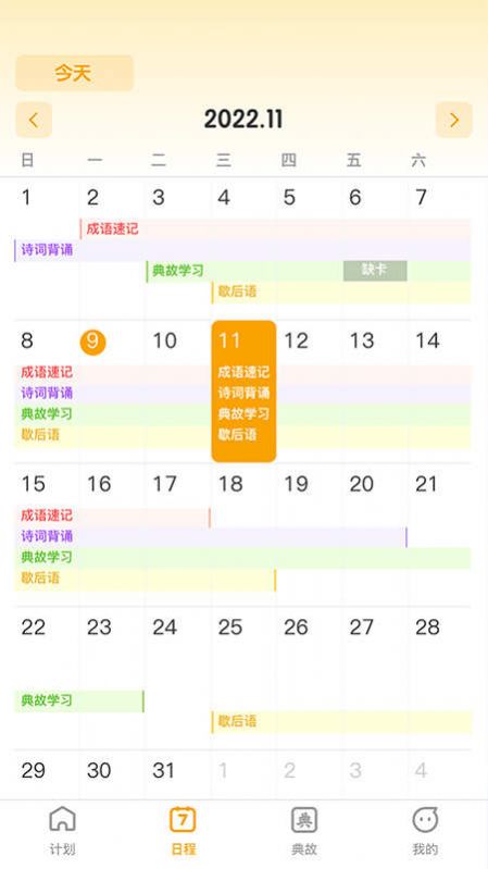 成语聚福最新免费版图3