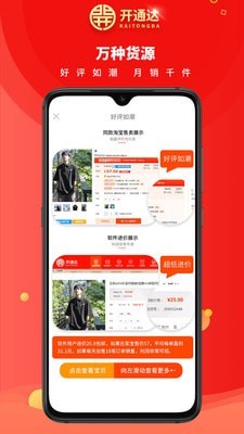 开通达(1)