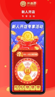 开通达(3)