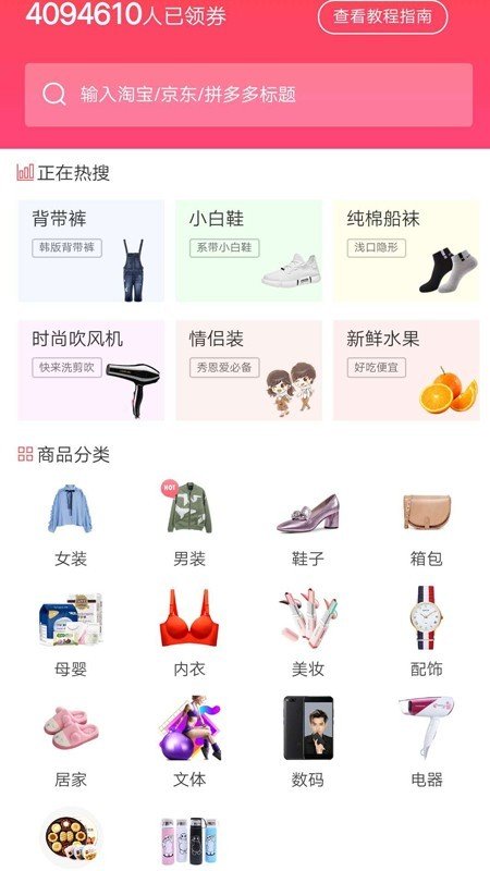哈罗优品免费版图1