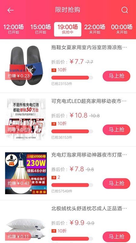 哈罗优品免费版图3
