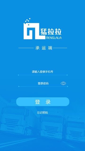 猛拉拉承运端直装版图1
