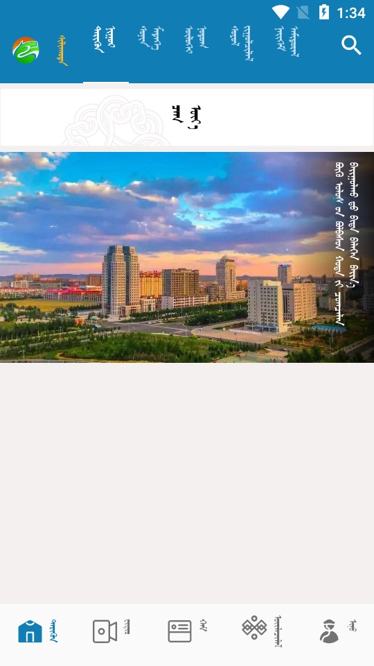 锡林云无广告版图2