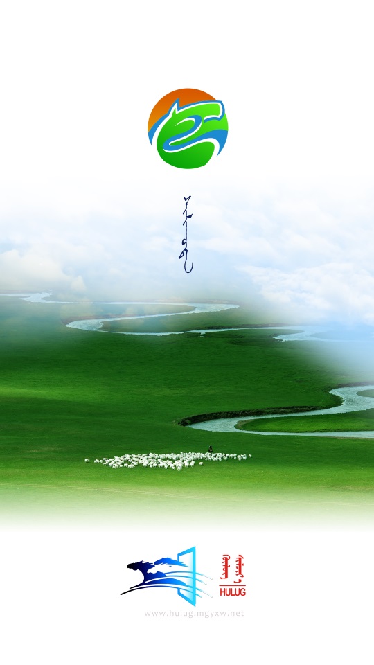锡林云无广告版图3