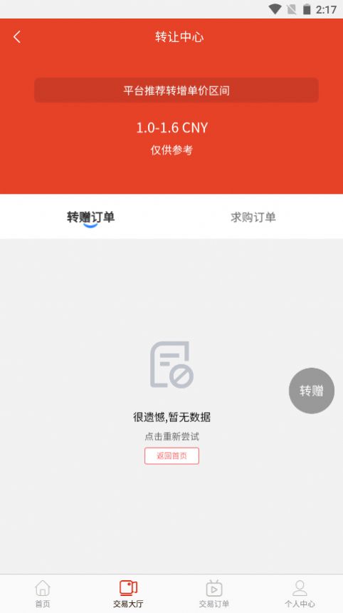 金典社区免费版图1