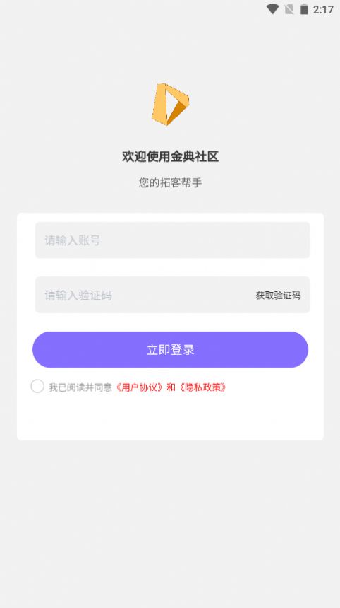 金典社区免费版图2
