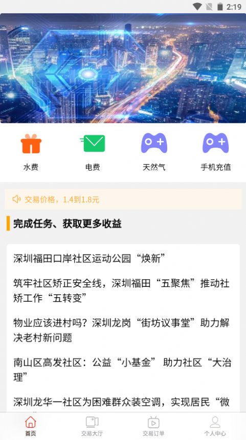 金典社区免费版图3
