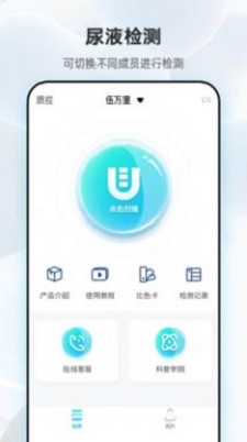 吾大夫安卓官方版图1