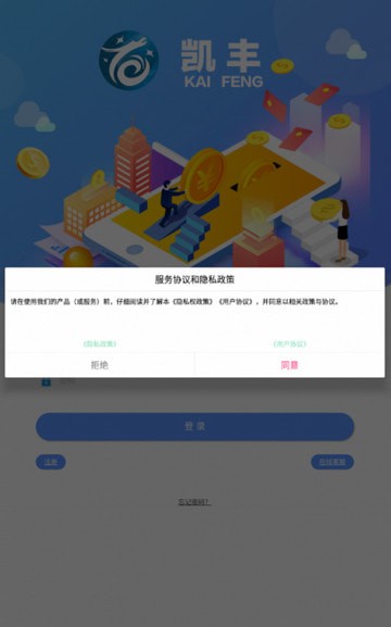 凯丰手机免费版图3