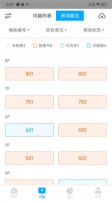泽信在线验房安卓直装版图3
