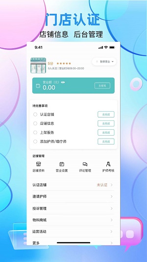 国勤健康管理端无广告版图2
