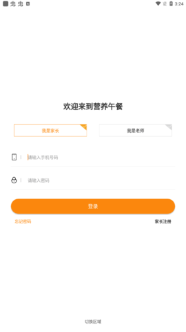 阳光厨房手机版图2