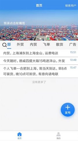 陆运通免费版