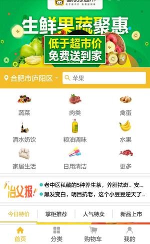 省瓜瓜安卓直装版图1