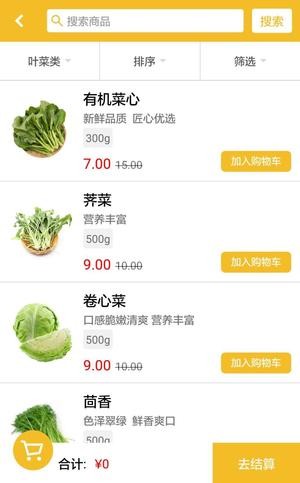 省瓜瓜安卓直装版图2