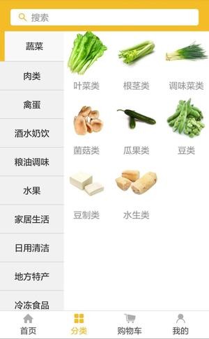 省瓜瓜安卓直装版图3