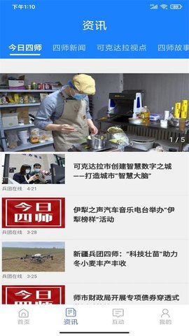 可市通软件安卓免费版图2