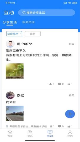 可市通软件安卓免费版图3