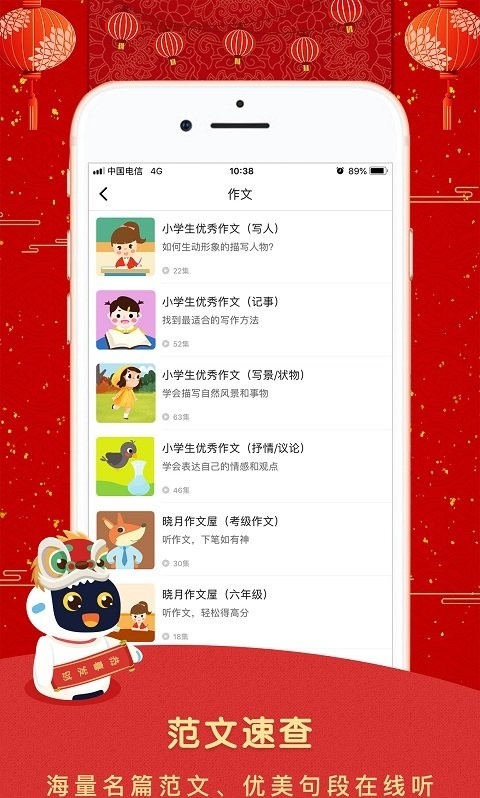 贝芽听听最新版图3