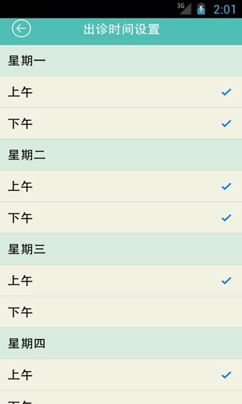 最美医生安卓官方版