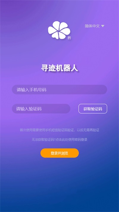寻迹医院夜间送药机器人图1