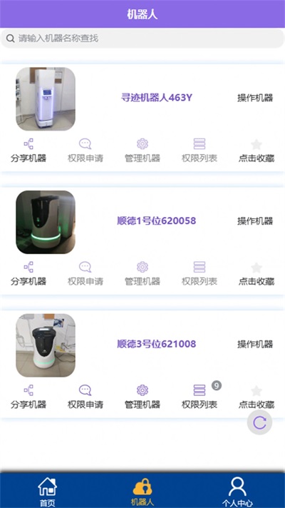 寻迹医院夜间送药机器人图2