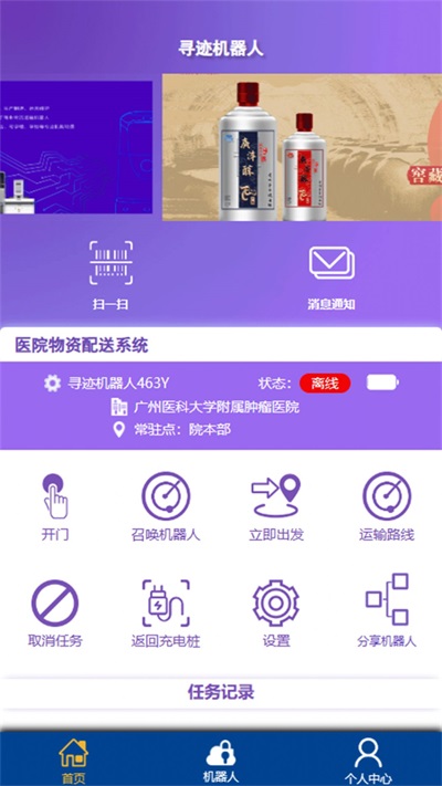 寻迹医院夜间送药机器人图3