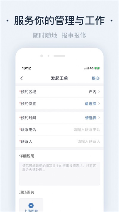 悦物管手机版