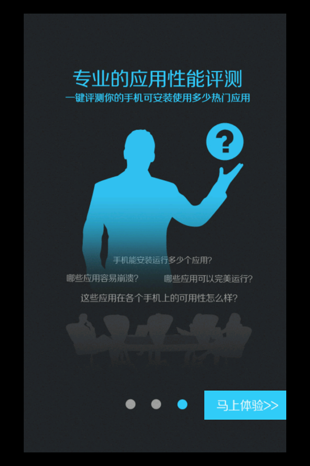 鹰眼评测手机版